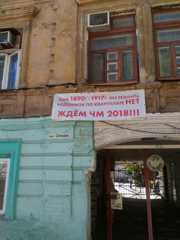 Как считаете, нужны ли такие жертвы ради футбольного чемпионата? прикол, россия, футбол, чм-2018, юмор