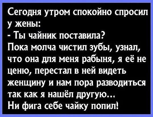 Приходит муж домой. Пьяный в стельку. Стоит возле двери... Весёлые