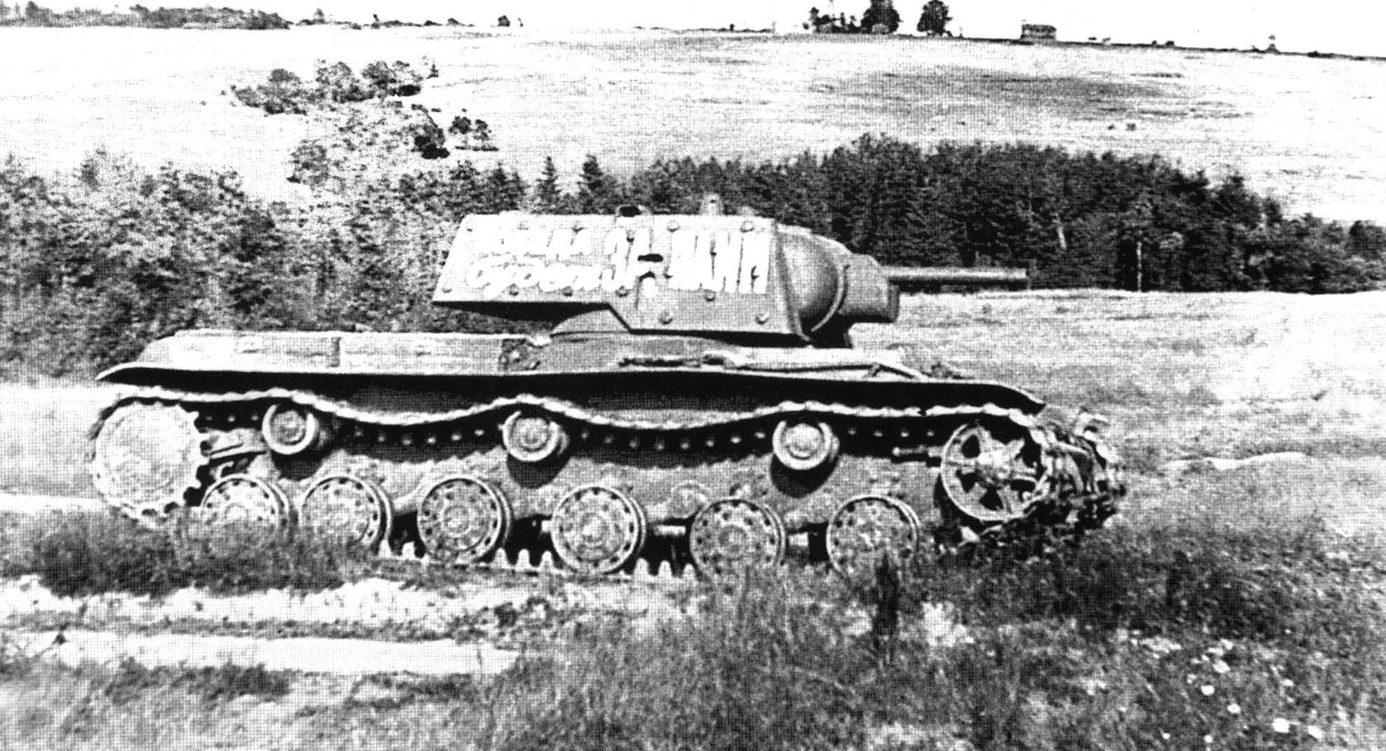 Танк кв-1 1941