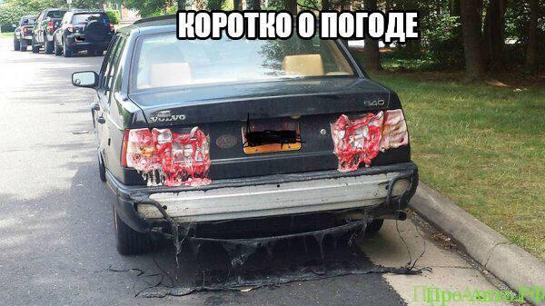 Просто автоприколы