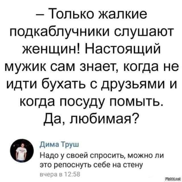 А я вот все вместе со своей женой делаю: и на охоту вместе, и на рыбалку.. анекдоты,веселье,демотиваторы,приколы,смех,юмор