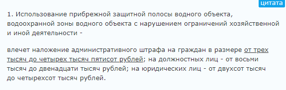 Штраф за парковку у реки и водоема в 2020 году: что нужно знать водителю и где можно парковаться?