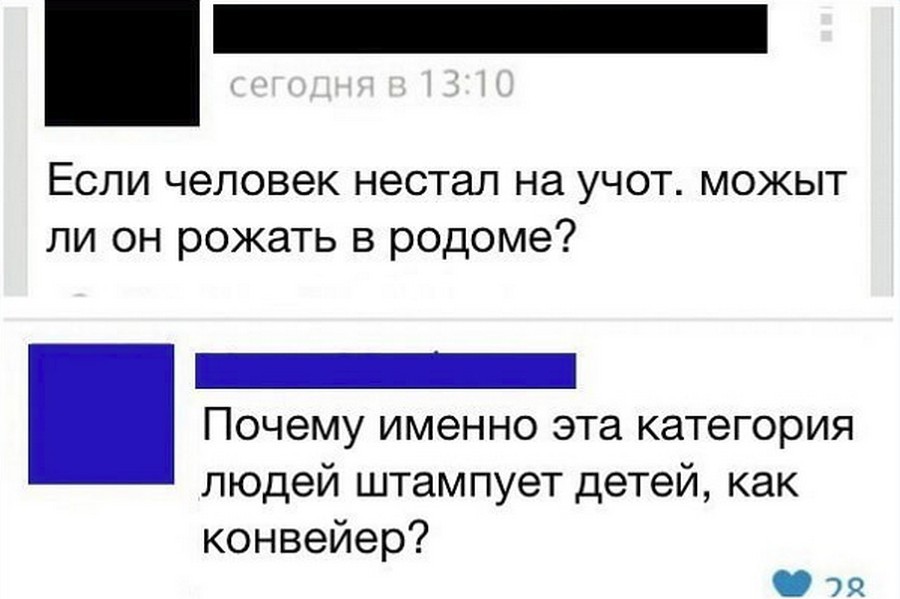 Почему именно человек. Почему эта категория людей штампует. Почему именно эта категория людей штампует детей. Почему именно эти штампуют детей. Почему именно эти люди размножаются.