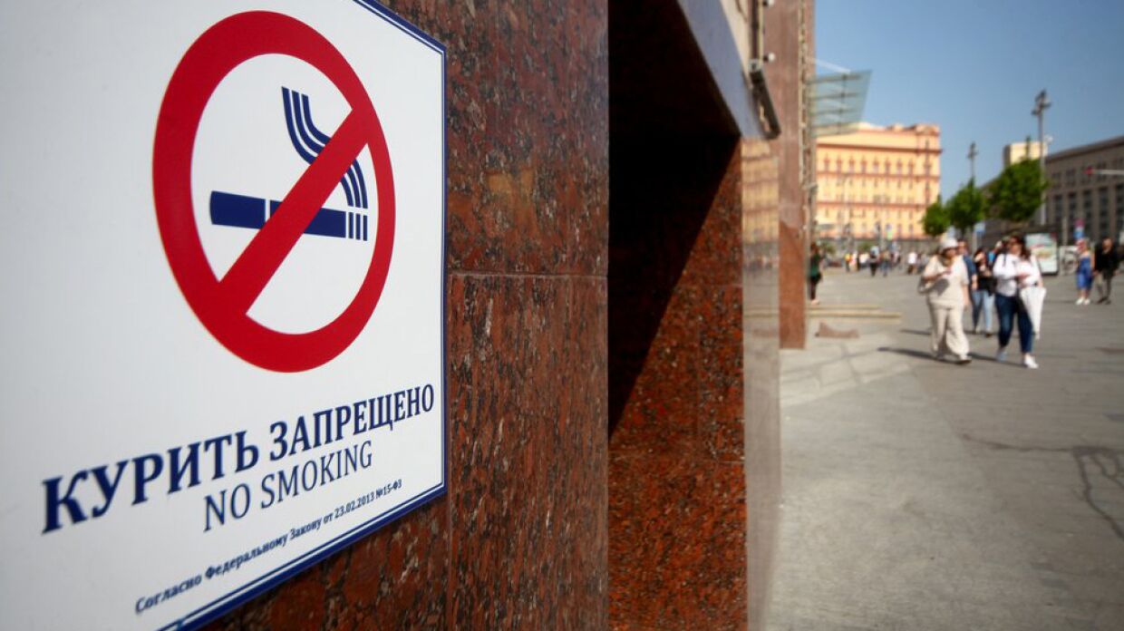 Названы места в РФ, где будет запрещено курить 