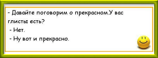 Привет участникам естественного отбора! анекдоты