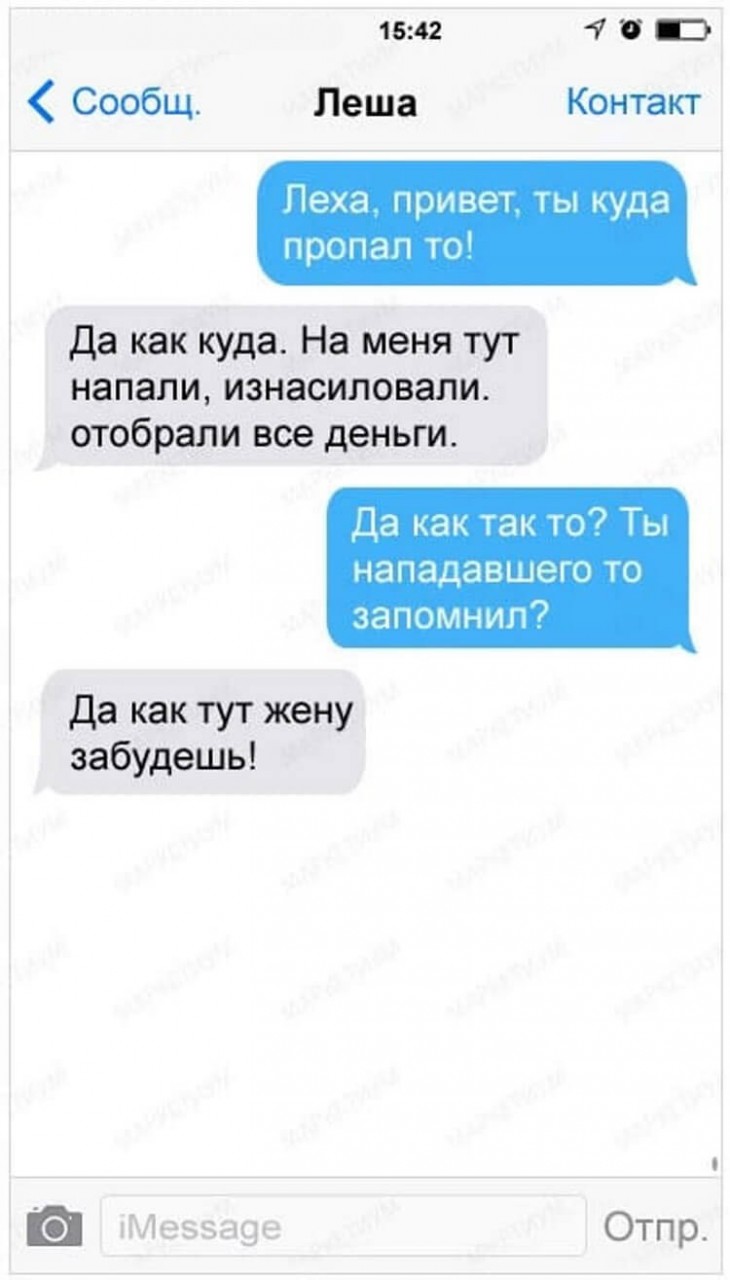 25 СМС о превратностях семейной жизни 25 СМС о превратностях семейной жизни