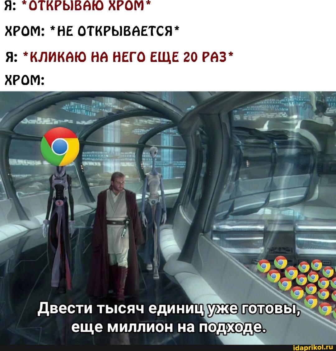 Мем из Звездных войн