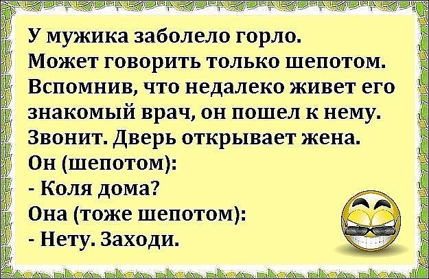 Мужик вернулся с работы домой. В дверях его встречает зареванаяжена... Весёлые