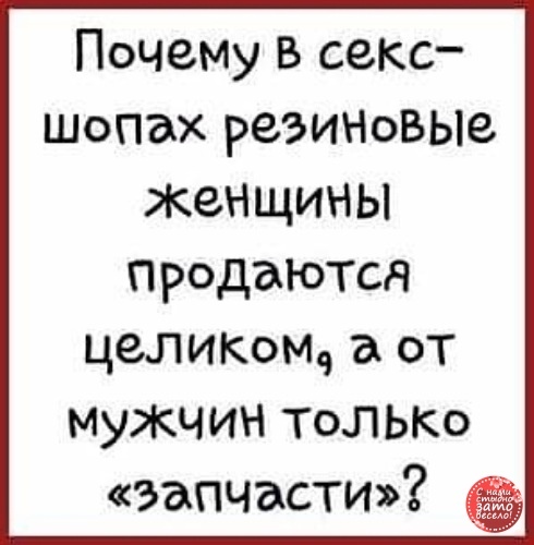 Стоят девчонки, стоят в сторонке, платочки в руках теребят… Потому что на десять девчонок, по статистике: — 3 голубых, 4 алкоголика, 2 разведенных, 2 наркомана и 1 нормальный, но он женат… Стоят девчонки, стоят в сторонке, платочки в руках теребят… Потому что на десять девчонок, по статистике: — 3 голубых, 4 алкоголика, 2 разведенных, 2 наркомана и 1 нормальный, но он женат… анекдоты,демотиваторы,отношения,приколы,юмор