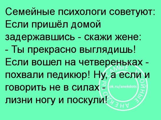 Бесподобная подборка анекдотов 