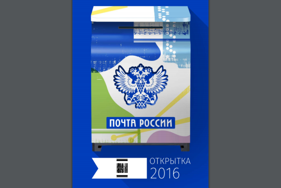 Открытку, музыкальная открытка через почту россии