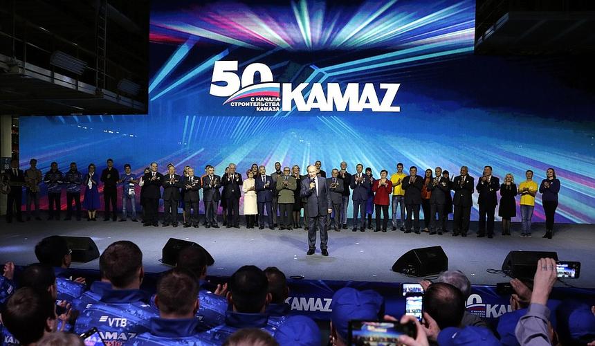 Путин поздравил «КамАЗ» с 50-летием