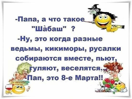 Приходит муж домой. Пьяный в стельку. Стоит возле двери... Весёлые