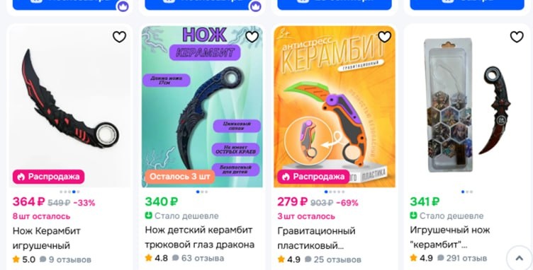 Логика родителя: "Раз продают, чего бы не купить". Скрин: ozon.ru