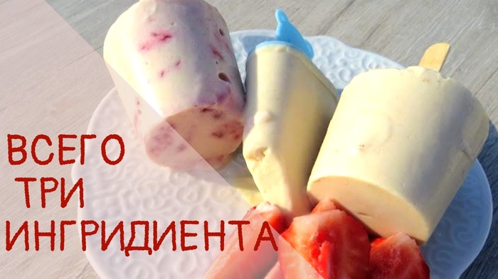 Мороженое за 1 минуту из простых продуктов Домашнее мороженое, Приготовление, Рецепт, Другая кухня, Видео рецепт, Вкусно, Видео, Длиннопост