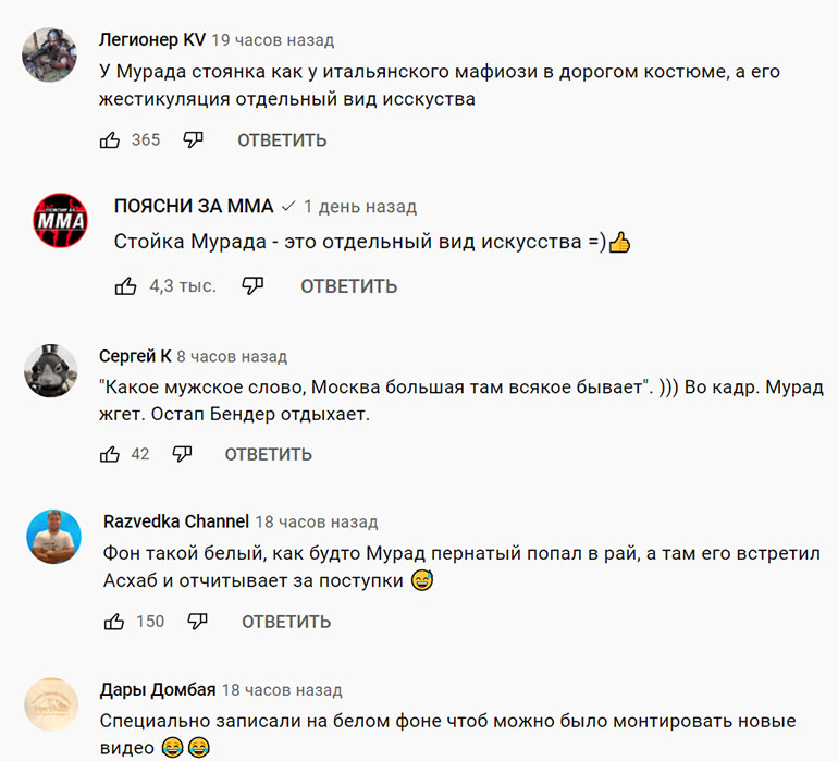 мурад и асхаб