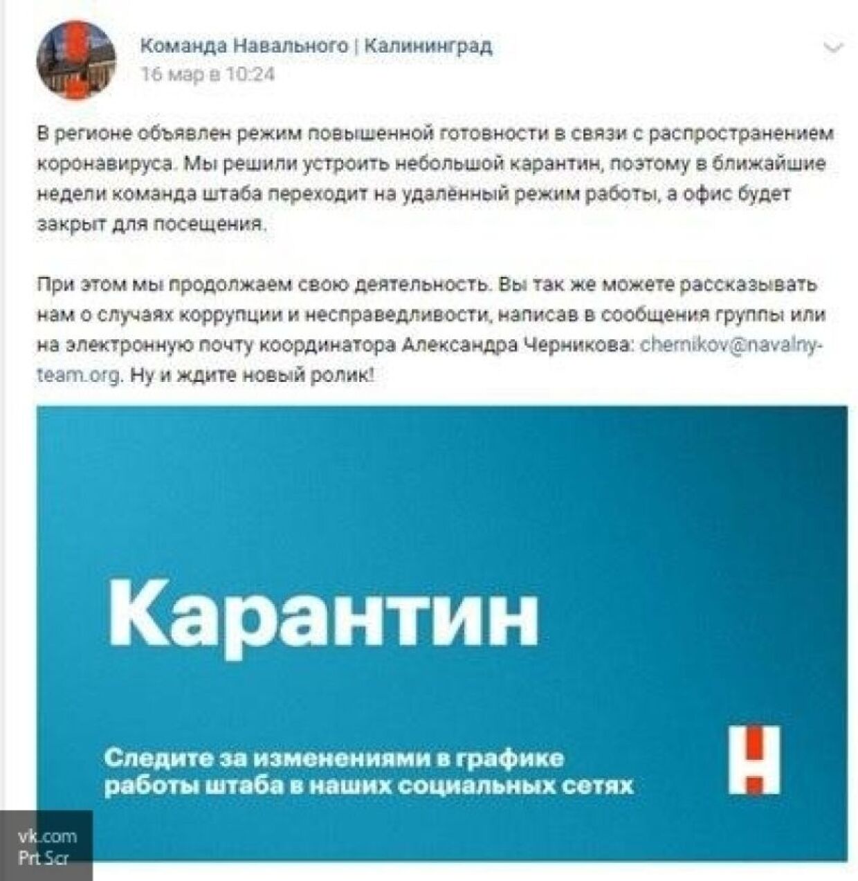 Глава штаба Навального в Калининграде лежит в больнице с подозрением на COVID-19