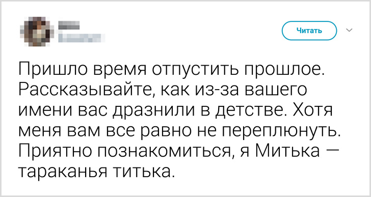 Пользователи твиттера поделились прозвищами, которыми их дразнили в детстве  воспитание,Дети,Жизнь,Истории,Отношения,проблемы