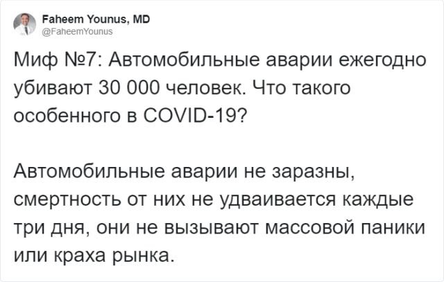 Популярные заблуждения о коронавирусе 