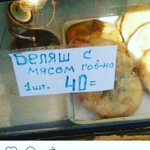 Смешные сокращения в магазинах и на вывесках (17 фото)