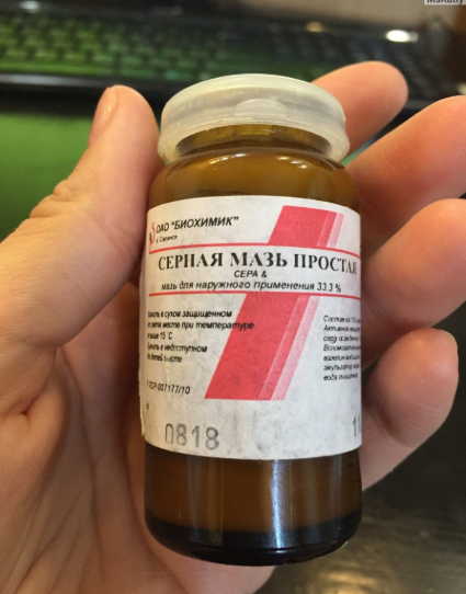 От чего помогает серная мазь: лечение и противопоказания. Дешево и эффективно!
