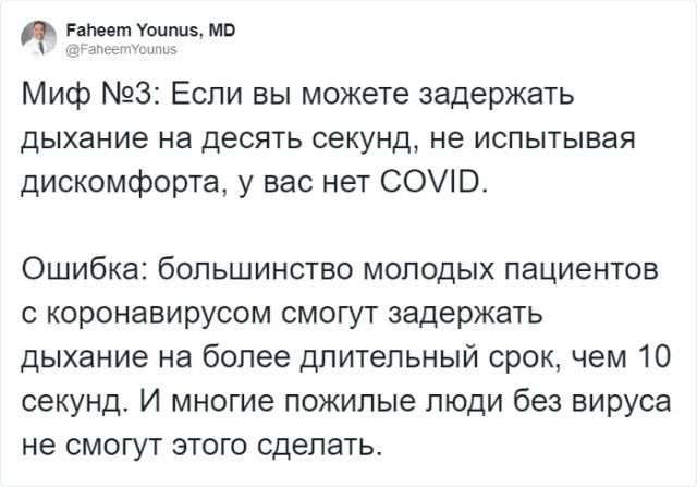 Популярные заблуждения о коронавирусе 