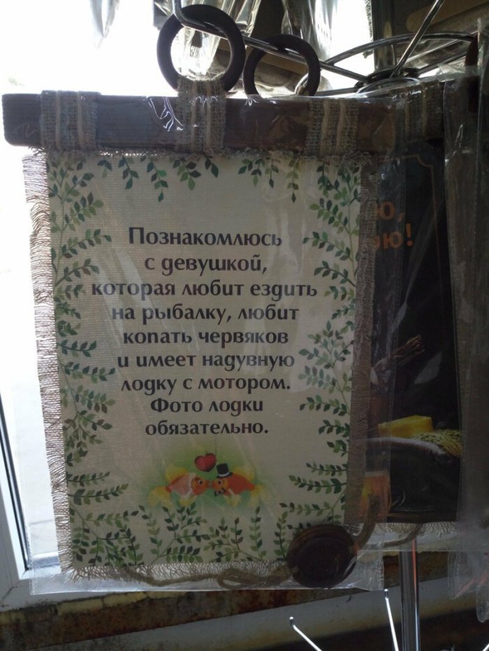 Смешные объявления Смешные объявления