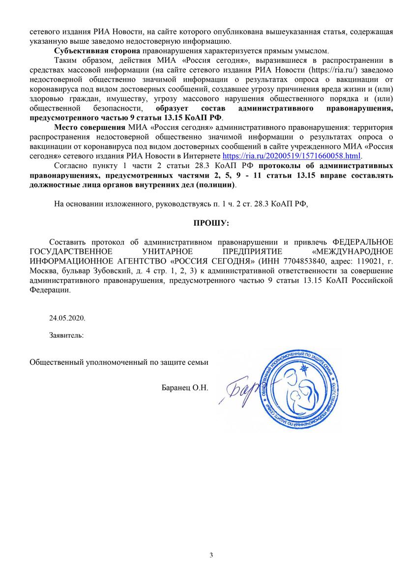 Общественники поймали СМИ на фейках о «90% поддержке» вакцинации Общественники поймали СМИ на фейках о «90% поддержке» вакцинации коронавируса, Новости, прививку, россиян, обязательной, эффективностью, доказанной, должна, «Катюша», сообщала, вакцины, власти, против, информации, сайте, законопроекта, Федерации, Москве, заявление, вакцинации
