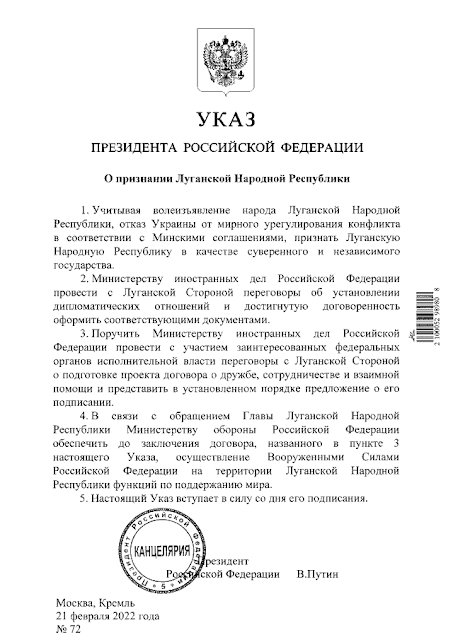 указ о признании луганской народной республики