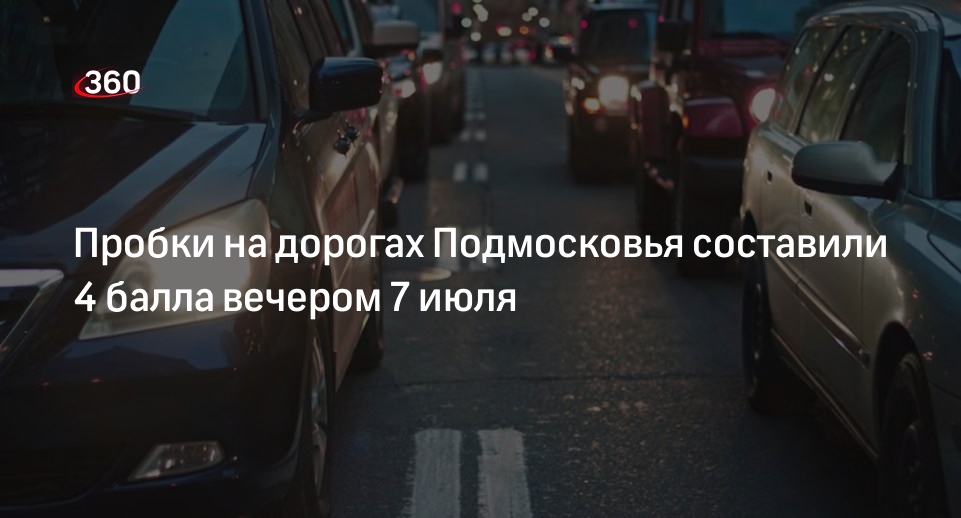Пробки на дорогах подмосковья карта