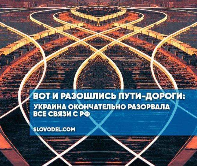 Разошлись пути. Дороги расходятся. Разошлись пути дороги. Вот и разошлись наши пути.