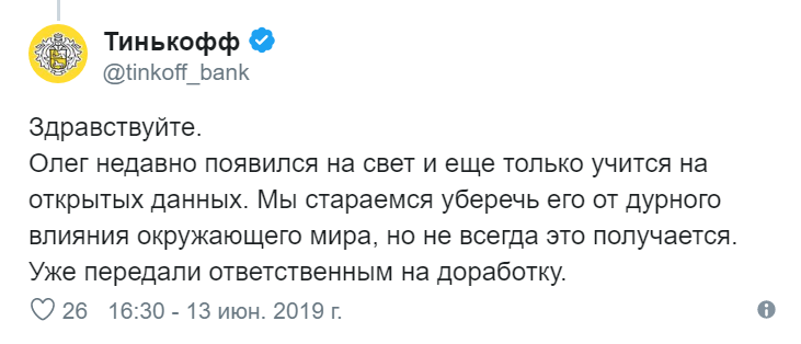 Нахамила покупателю в маке. Ассистент Олег тинькофф. Голосовой помощник Олег. Голосовой помощник Олег от Тинькова. Голосовой помощник тинькофф.