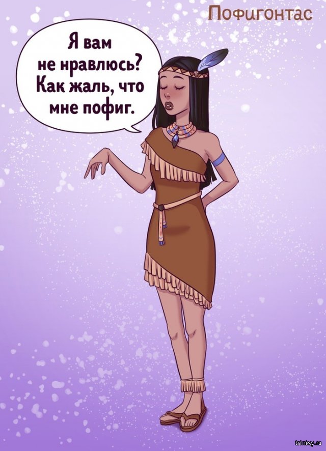 Принцессы бывают разные - веселые картинки с надписями Принцессы бывают разные - веселые картинки с надписями картинки с надписями,прикольные картинки,смешные комментарии,угарные фотки