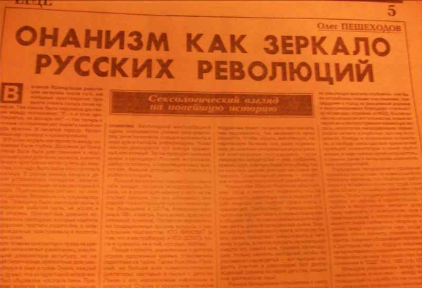 «Чтобы у читателя мозги вынесло к чертовой матери!». Пресса 90-х выдумывала женщин-паучих и пичкала читателя доступным сексом.