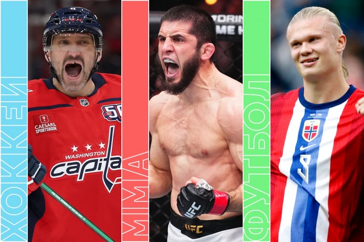 Расписание спортивных матчей 16 ноября 2025 года