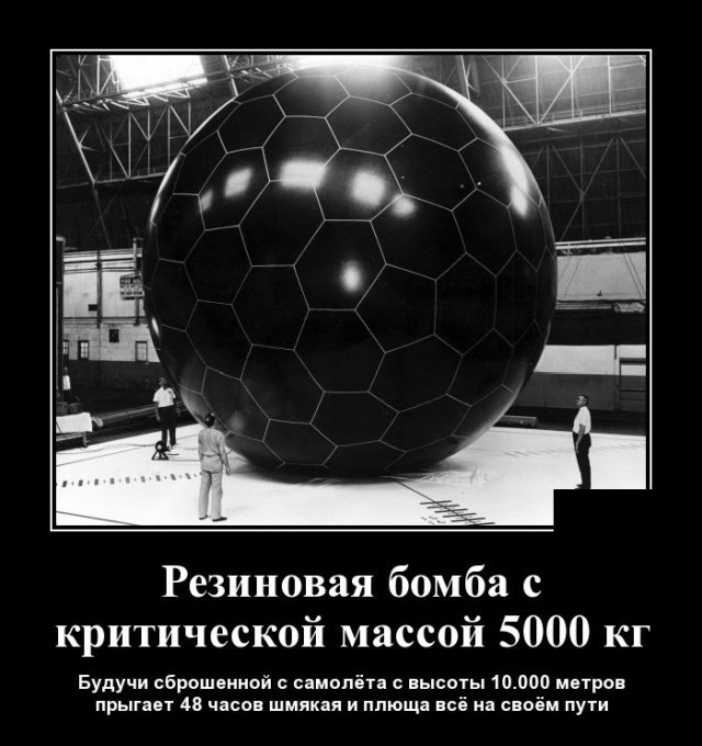 Очередная подборка прикольных и смешных демотиваторов 