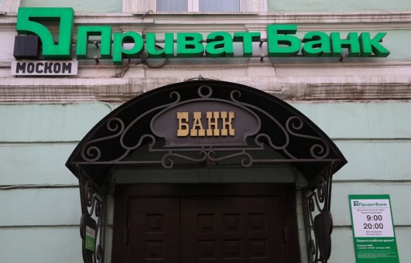 Ротшильды возьмут украинский Приватбанк под крыло