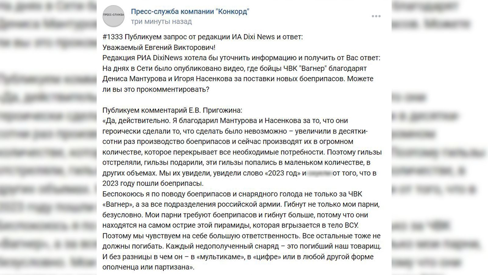 Контракт чвк вагнера образец