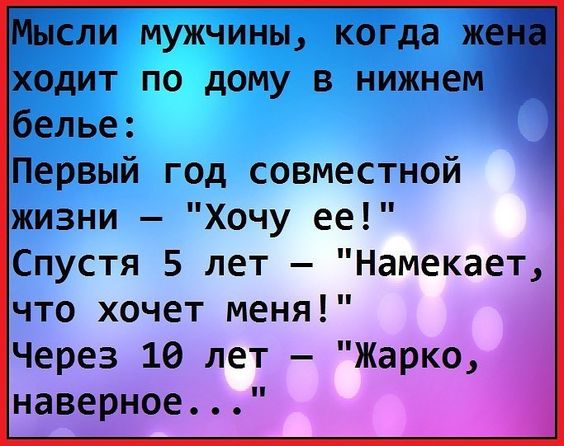 Бесподобная подборка анекдотов 