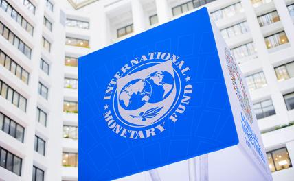 Подгон МВФ: Каждому россиянину выделено по 9 тысяч рублей россия
