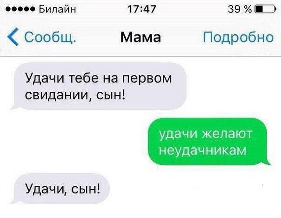 План свидание с сыном