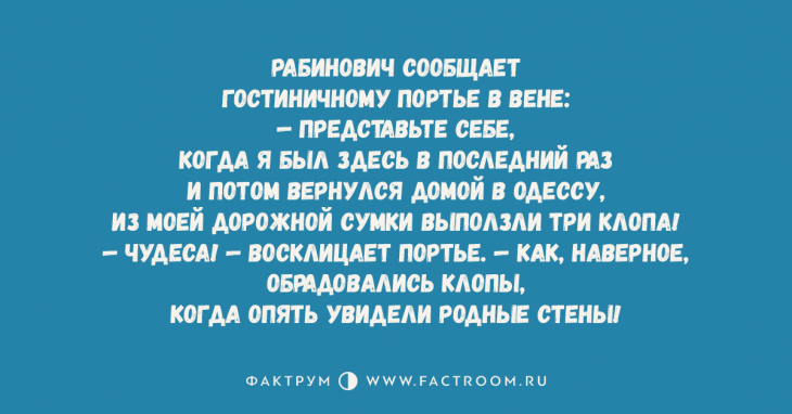 Десятка бесподобных анекдотов из Одессы, шобы у вас выступили слёзы от смеха