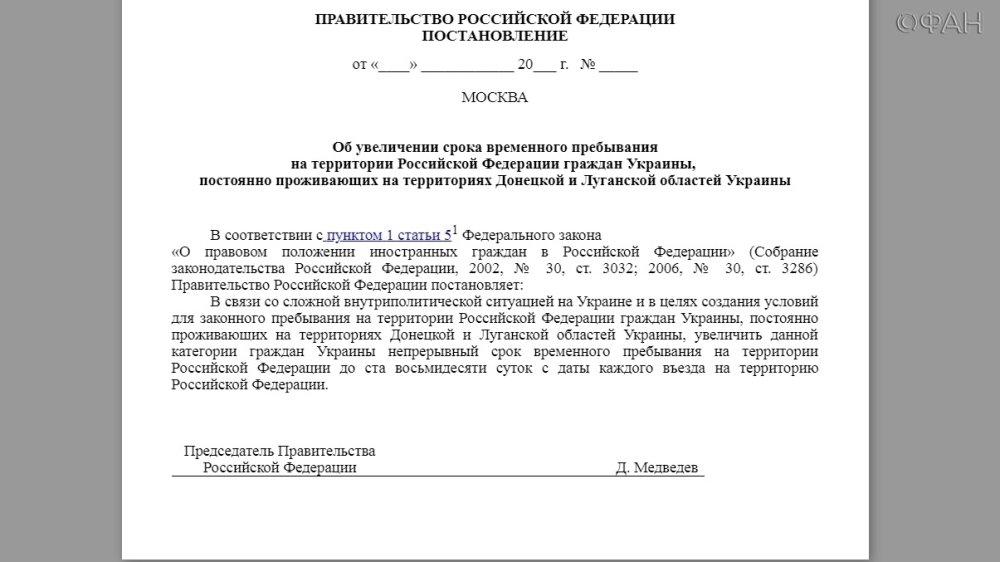 Правительство предлагает увеличить срок пребывания граждан ЛНР и ДНР в РФ