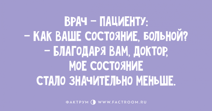 Свежая подборка шикарных анекдотов, дающих лишний повод похихикать