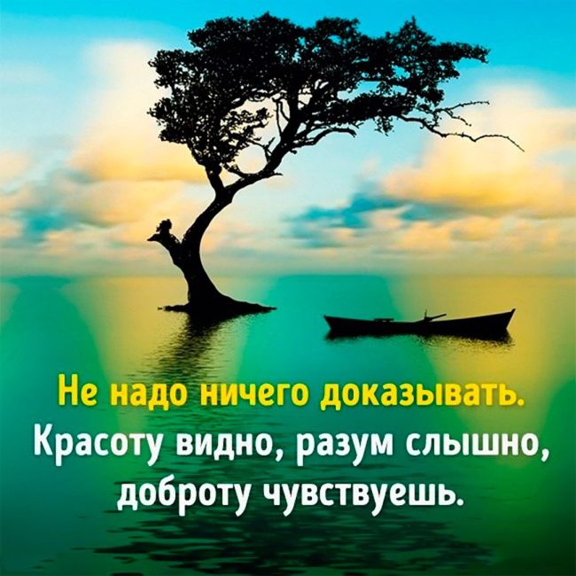 Нами, умные слова картинки с надписью