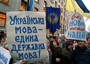 Киевляне выступают против украинизации и требуют узаконить русский язык