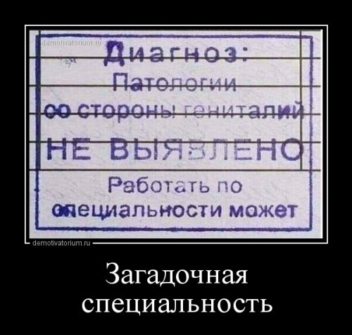 Демотиваторы - приколы на вторник 5 марта Демотиваторы - приколы на вторник 5 марта