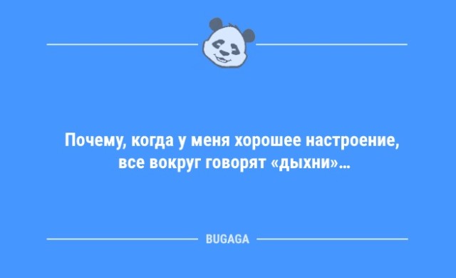 Пятницкий юмор на сон грядущий Пятницкий юмор на сон грядущий