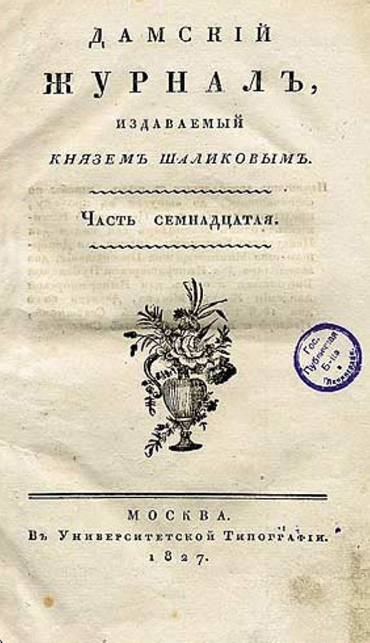 Чему учили женские журналы прошлых веков. Галерея 2