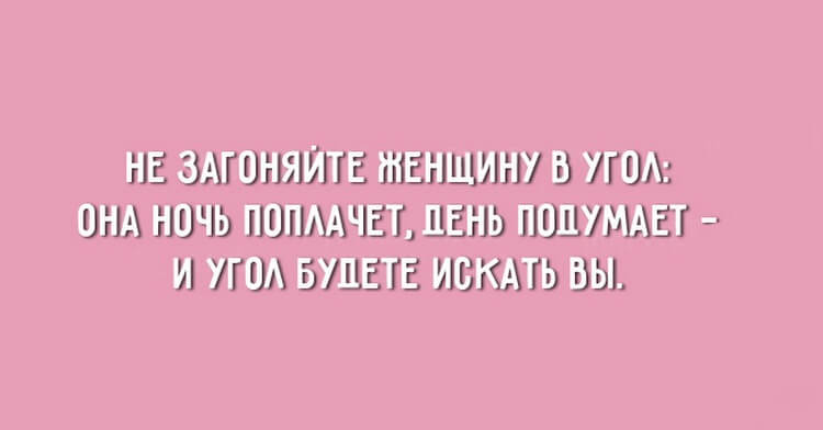 Двадцать открыток, которые поймет каждая женщина 